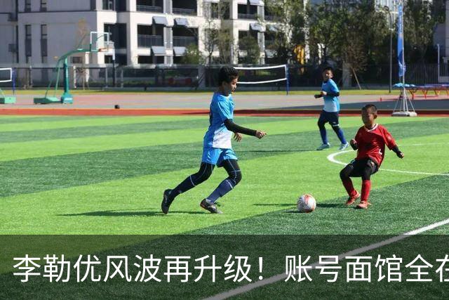 李勒优风波再升级！账号面馆全在崔家，想了断晋妈称只是母女琐事