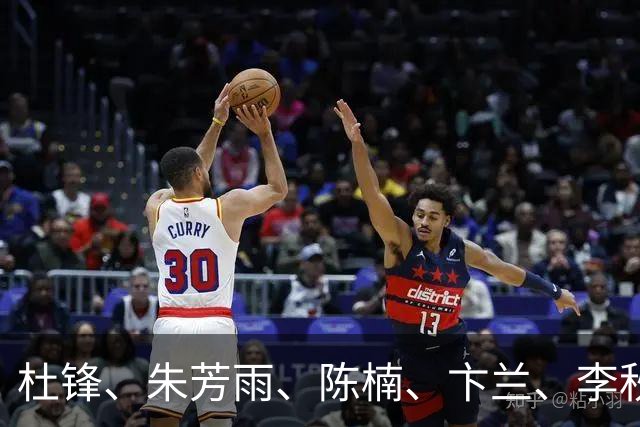 杜锋、朱芳雨、陈楠、卞兰、李秋平、阿的江、2004年奥运会中国男篮、2008年奥运会中国女篮等，入选2026年中国篮球名人堂提名名单