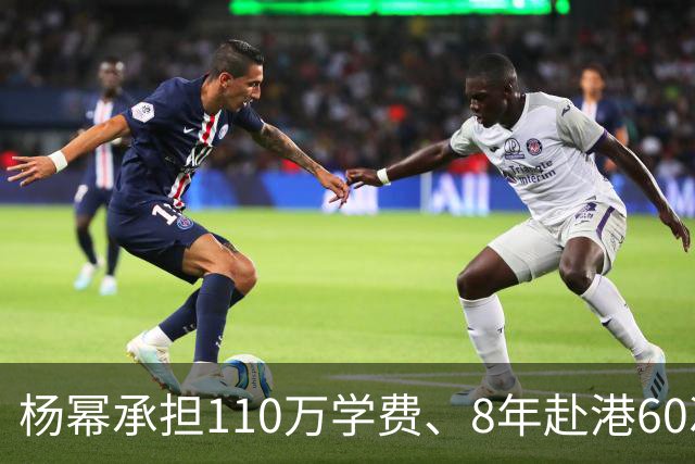 杨幂承担110万学费、8年赴港60次，为何放弃小糯米抚养权？