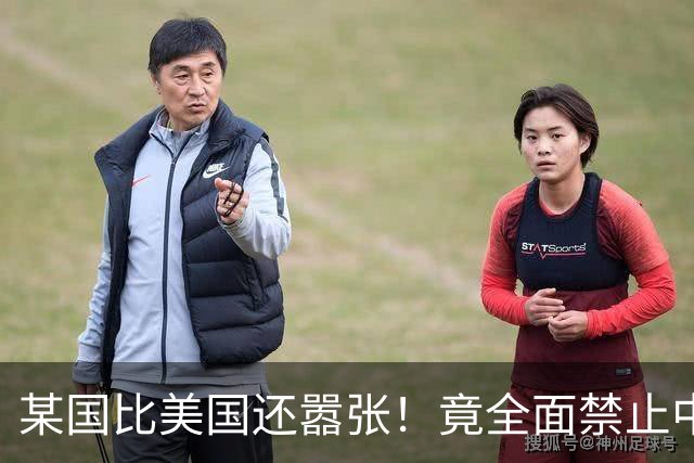某国比美国还嚣张！竟全面禁止中国产业链入境，还想阻断中欧交流