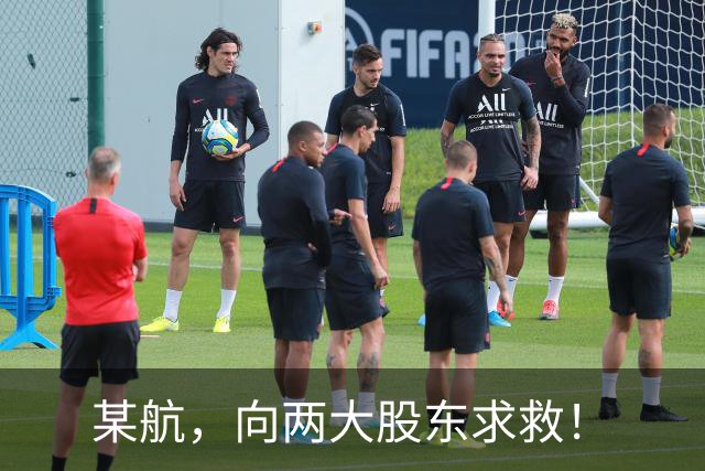 某航，向两大股东求救！