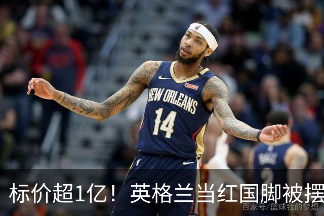 标价超1亿！英格兰当红国脚被摆上货架 三大豪门追他