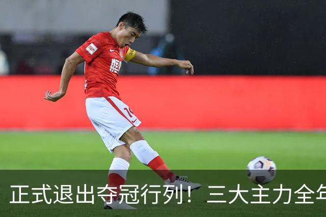 正式退出夺冠行列！三大主力全年报销，亚历山大孤木难支，文班亚马或成最大赢家