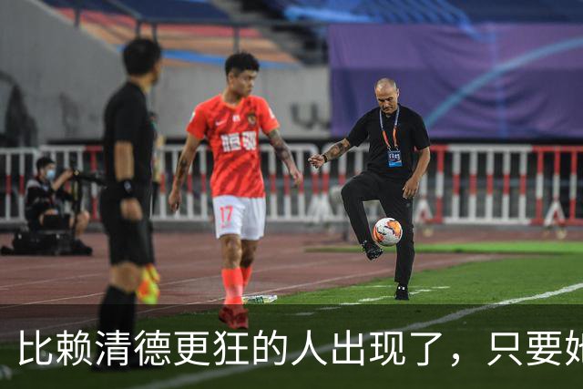比赖清德更狂的人出现了，只要她当上台湾领导人，我军必定收台？