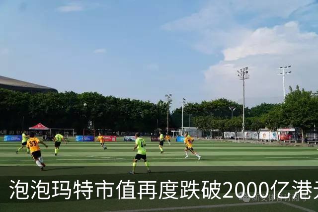 泡泡玛特市值再度跌破2000亿港元 王宁曾说难完成全年20%增长目标