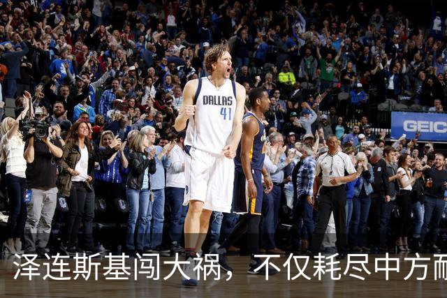泽连斯基闯大祸，不仅耗尽中方耐心，还把特朗普推向了俄罗斯那边