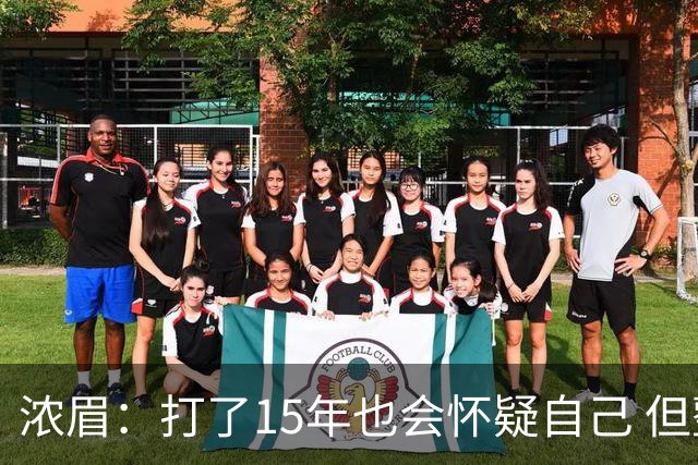 浓眉：打了15年也会怀疑自己 但整个华盛顿都渴望证明自己