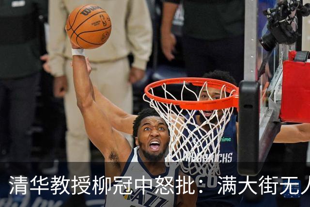 清华教授柳冠中怒批：满大街无人车送餐机器人，根本不是科技之光，资本正在用机器干掉8400万人的饭碗！