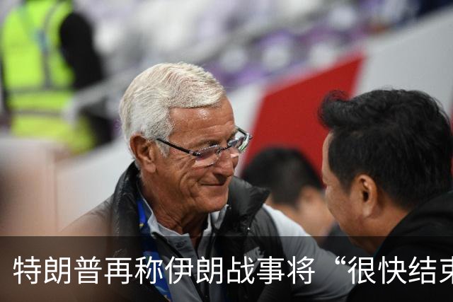 特朗普再称伊朗战事将“很快结束” 多架美军机飞抵以色列