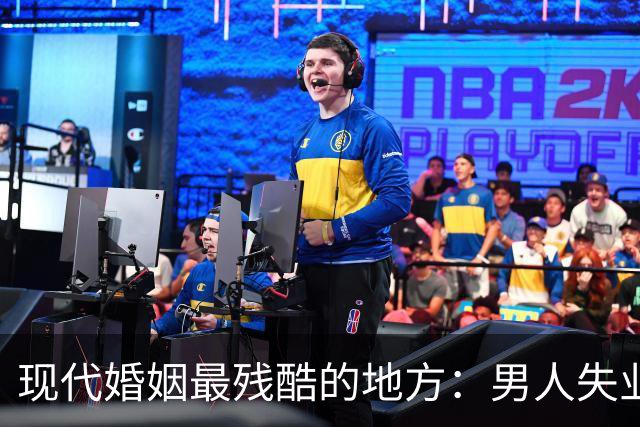 现代婚姻最残酷的地方：男人失业，沦为灵活就业者，基本就只剩下“离婚”了