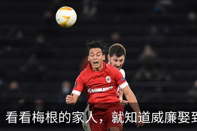看看梅根的家人，就知道威廉娶到凯特有多幸运，哈里彻底输了