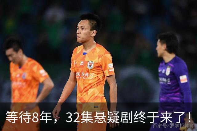 等待8年，32集悬疑剧终于来了！黎明张丰毅出演，值得熬夜追