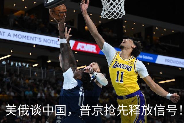 美俄谈中国，普京抢先释放信号！APEC峰会三方历史性会晤倒计时?