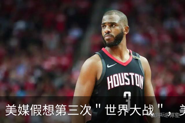美媒假想第三次＂世界大战＂，美国险胜中国后解体，世界经济崩溃