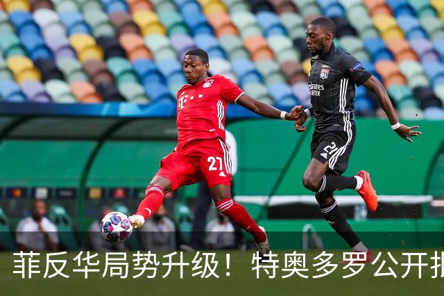 菲反华局势升级！特奥多罗公开批判，威胁驱逐大使，中方率先回击