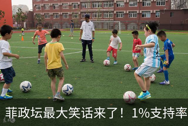 菲政坛最大笑话来了！1%支持率的特奥多罗，竟反过来给中国扣帽子