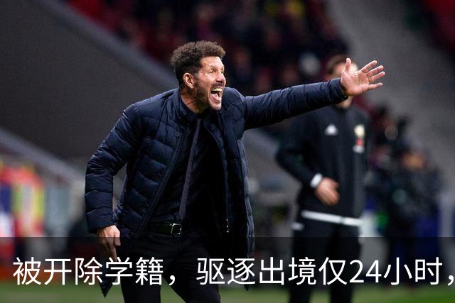 被开除学籍，驱逐出境仅24小时，陈某再迎三大"噩耗" 个个直戳心窝