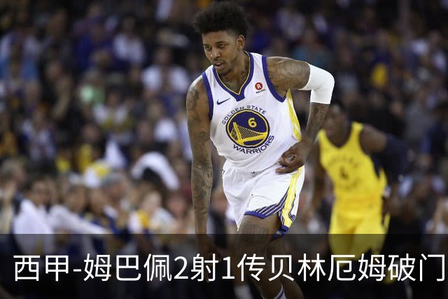 西甲-姆巴佩2射1传贝林厄姆破门 皇马4-1巴列卡诺