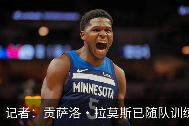 记者：贡萨洛·拉莫斯已随队训练，可以出战乌迪内斯