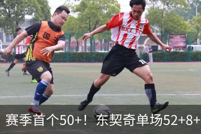 赛季首个50+！东契奇单场52+8+10+8三分创队史记录