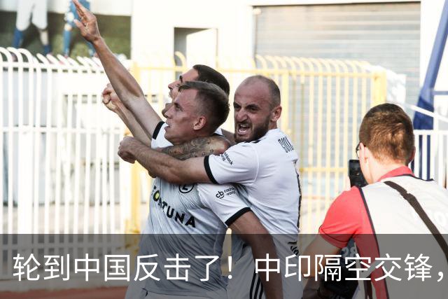 轮到中国反击了！中印隔空交锋，印财长不干：中国拒绝我们的牛肉