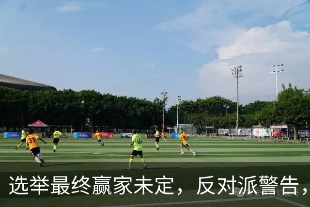 选举最终赢家未定，反对派警告，防范内塔铤而走险，发动军事打击