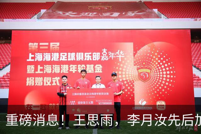重磅消息！王思雨，李月汝先后加盟山西女篮，WCBA总冠军或已无悬念