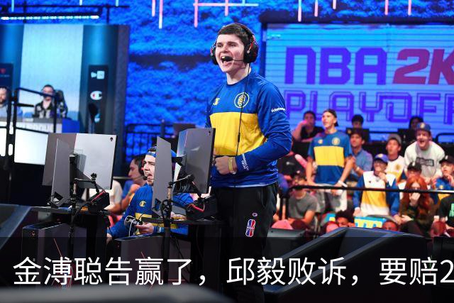 金溥聪告赢了，邱毅败诉，要赔20万，蒋万安郑丽文被离间，不简单