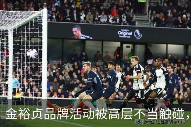 金裕贞品牌活动被高层不当触碰，登微博热搜第3