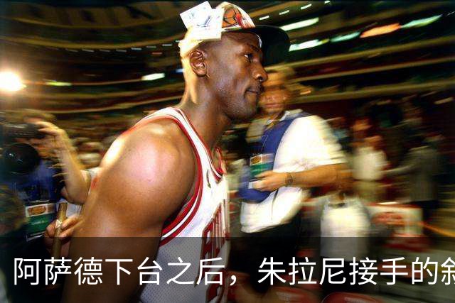 阿萨德下台之后，朱拉尼接手的叙利亚，如今生活得怎么样了？
