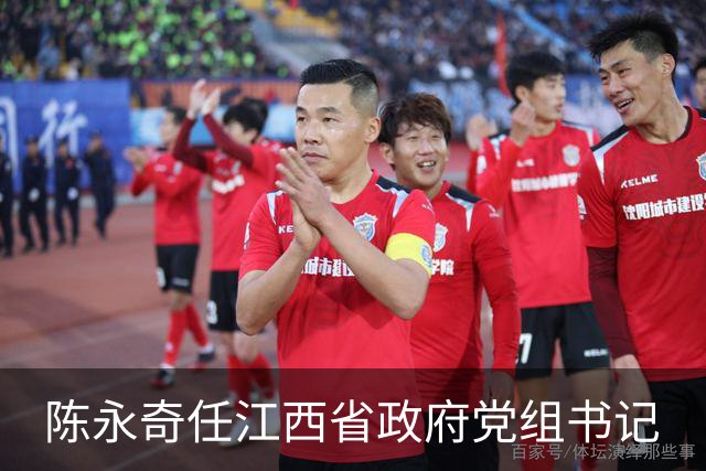 陈永奇任江西省政府党组书记
