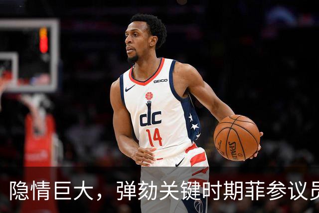 隐情巨大，弹劾关键时期菲参议员卡耶塔诺兄妹秘密出国，去向成谜