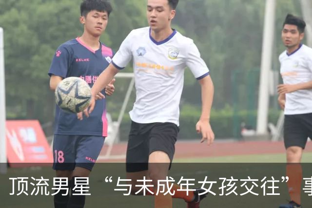顶流男星“与未成年女孩交往”事件，大反转