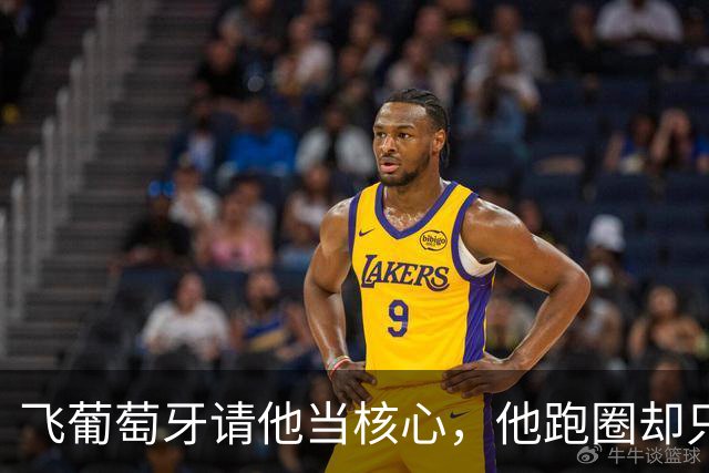 飞葡萄牙请他当核心，他跑圈却只跑两圈！滕哈赫C罗到底谁在撒谎？
