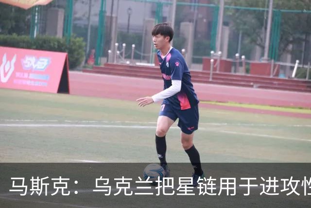 马斯克：乌克兰把星链用于进攻性武器，违反了使用协议，漏洞已被修复