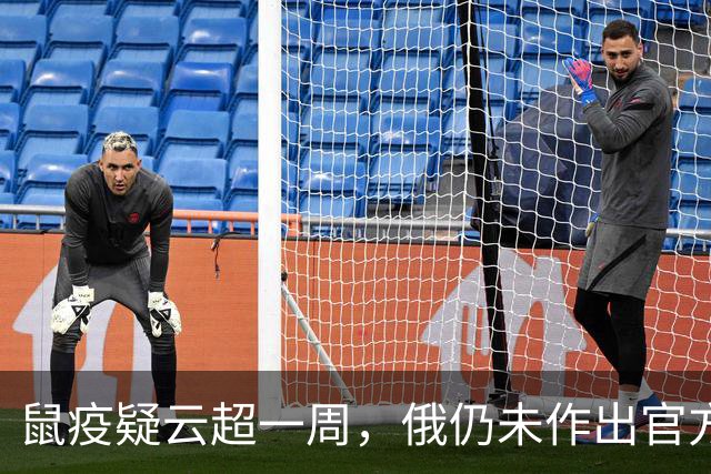 鼠疫疑云超一周，俄仍未作出官方解释；国内多地发布鼠疫防护资讯