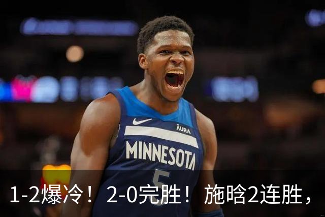 1-2爆冷！2-0完胜！施晗2连胜，广州赛八强乱了：前三种子全出局