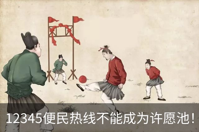 12345便民热线不能成为许愿池！有地方明确不再接这几类诉求