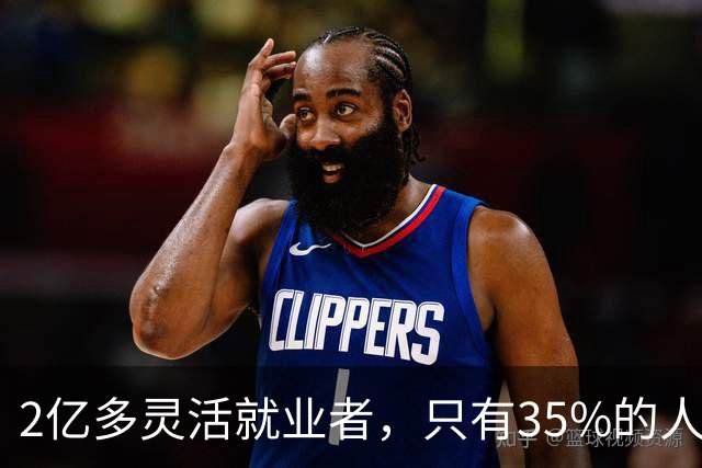 2亿多灵活就业者，只有35%的人交社保，问题出在哪？