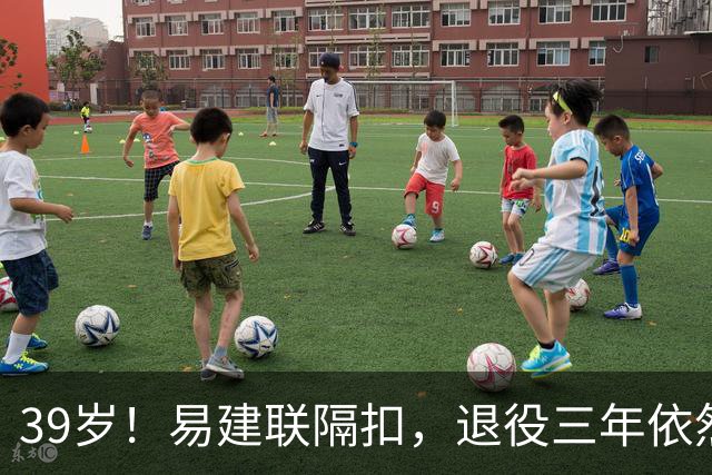 39岁！易建联隔扣，退役三年依然风采依旧