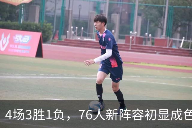 4场3胜1负，76人新阵容初显成色，恩比德将迎步行者考验
