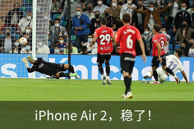 iPhone Air 2，稳了！
